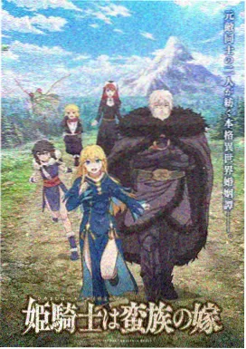 星海纪行新番连载作品封面